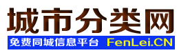 韶山城市分类网